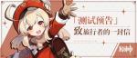 原神命之座怎么激活