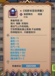 伊洛纳委托玩法指南