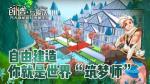 创造与魔法手游装备附魔战怎么样