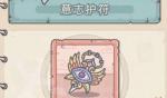 最强蜗牛意志结晶有什么用