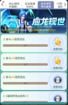 一起来捉妖挑战神灵应龙得头像框活动详情