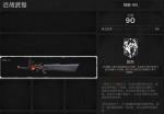 遗迹灰烬重生阴燃怎么获得