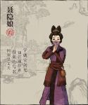 江南百景图聂隐娘装备推荐