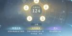 逆水寒手游天外流星成就怎么获得 逆水寒手游天外流星成就获取攻略