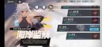 双生视界海岸侦察活动boss怎么打