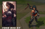 LOL莎弥拉技能介绍