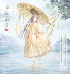 奇迹暖暖月下绮遇活动