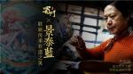 《蜀门手游》非遗联动 掐丝珐琅再现青丘传说