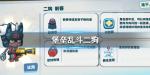 堡垒乱斗二狗怎么样 二狗技能介绍