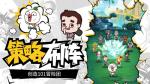 超燃冒险团战斗特性攻略