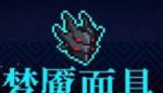 霓虹深渊梦魇面具怎么样