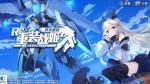 重装战姬钻石免费得方法详解