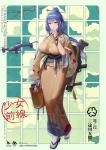 少女前线DP12三途川女将皮肤介绍