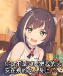 公主连结臭鼬表情包 你值得拥有