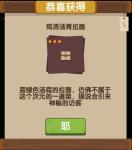 爆炒江湖鸡清汤青拉面菜谱怎么得
