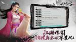 我的侠客淑芬情缘任务攻略