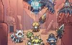 巨像骑士团门捷列夫介绍