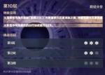 原神螺旋深渊10-3怎么打