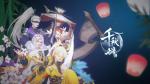 千秋辞控制流怎么玩