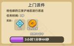 我功夫特牛广告怎么跳过 加速播放方法攻略