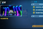 崩坏3初演打法攻略