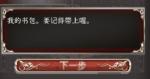 爱丽丝的精神审判全流程通关攻略 第一章