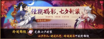 神都夜行录七夕付费时装七巧玲珑上线