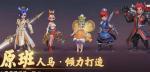 梦幻西游三维版手游官网地址