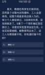 犯罪大师某天教授在和学生们做实验答案是什么