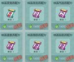 天剑诀升级丹药推荐