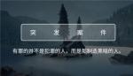 Crimaster犯罪大师全案件破案汇总