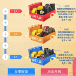和平精英盛夏狂欢锦鲤礼包领取