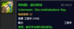 魔兽世界怀旧服退化射线出处详解