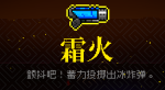 霓虹深渊霜火怎么样