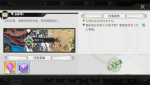 造物法则2水晶的心支线任务攻略