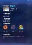 我的起源炽翼弓武器介绍 炽翼弓攻略