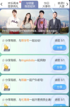 一起来捉妖与明星抱团捉妖活动详情