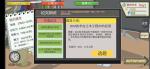 下一站我的大学施工员结局达成方式