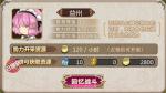 姬魔恋战纪益州法正怎么打
