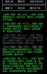 流浪日记2不耗精力刷木材攻略