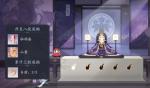 阴阳师百闻牌天梯赛晋级奖励