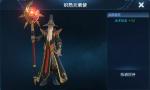 王者荣耀姜子牙炽热元素使皮肤什么时候出
