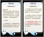 一起来捉妖对所有未成年用户实行&ldquo;宵禁&rdquo;