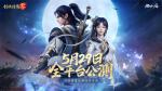 神秘代言人助阵！《剑侠情缘&middot;零》5.29公测宣传片曝光