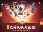 决战平安京二周年庆活动汇总