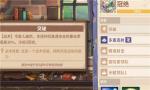 咔叽探险队传奇武器怎么获得