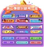 安排！《推理学院》第二弹全新成就称号即刻上线