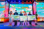 热血电竞燃战南平！福建移动云游戏电竞大赛圆满落幕