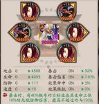 阴阳师泷夜叉姬御魂搭配攻略