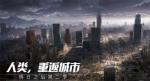 明日之后莱文市探索宝箱在哪 莱文市探索宝箱分布位置攻略